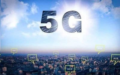 5G服务正式落地 平均网速提升20%，开启通信技术服务新篇章
