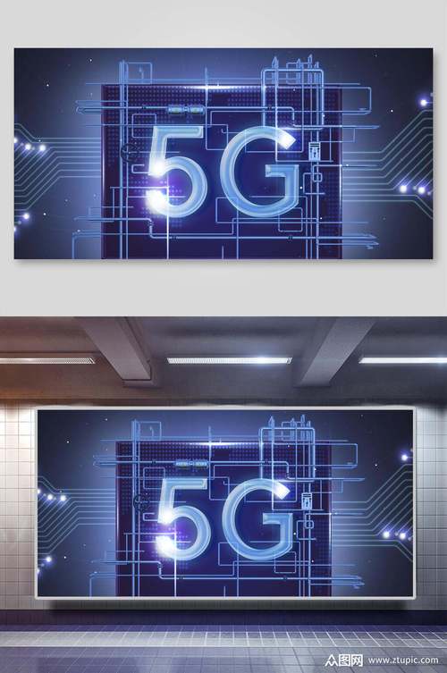 5G通信技术与AI设计 背景素材与服务全景